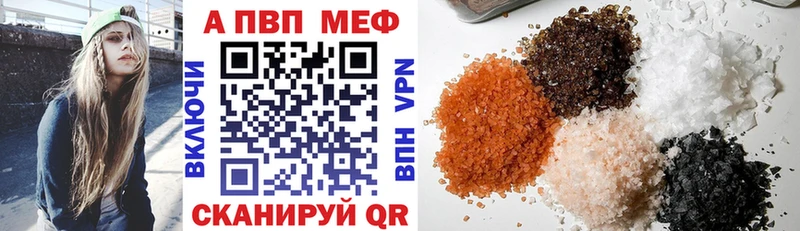 Alpha PVP кристаллы  где купить наркоту  Чёрмоз 