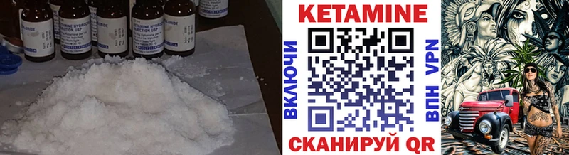 где найти наркотики kraken ONION Кетамин ketamine Чёрмоз