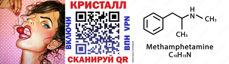 Первитин кристалл  наркошоп  Чёрмоз 